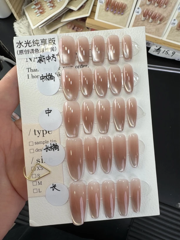 【1号水光纯享版】手工穿戴甲猫眼渐变新款美甲 春夏款指甲贴片成品