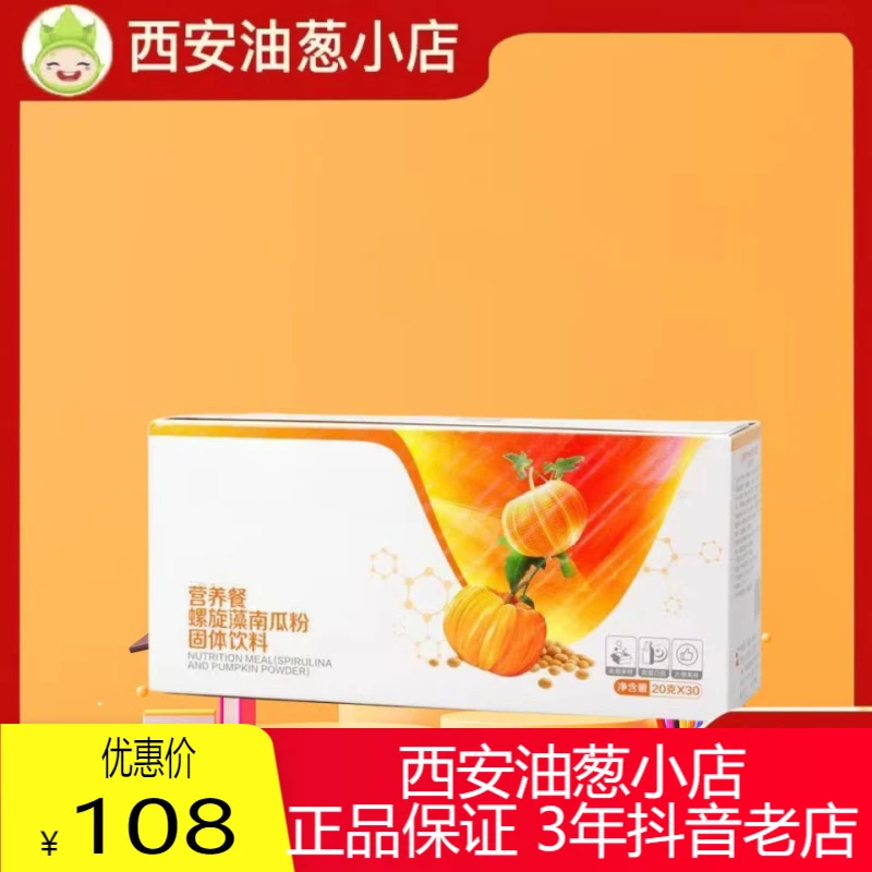 【正品保证】【不刮码】营养餐盒装油葱小店