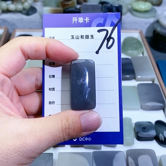 和田玉未镶嵌珠宝半成品