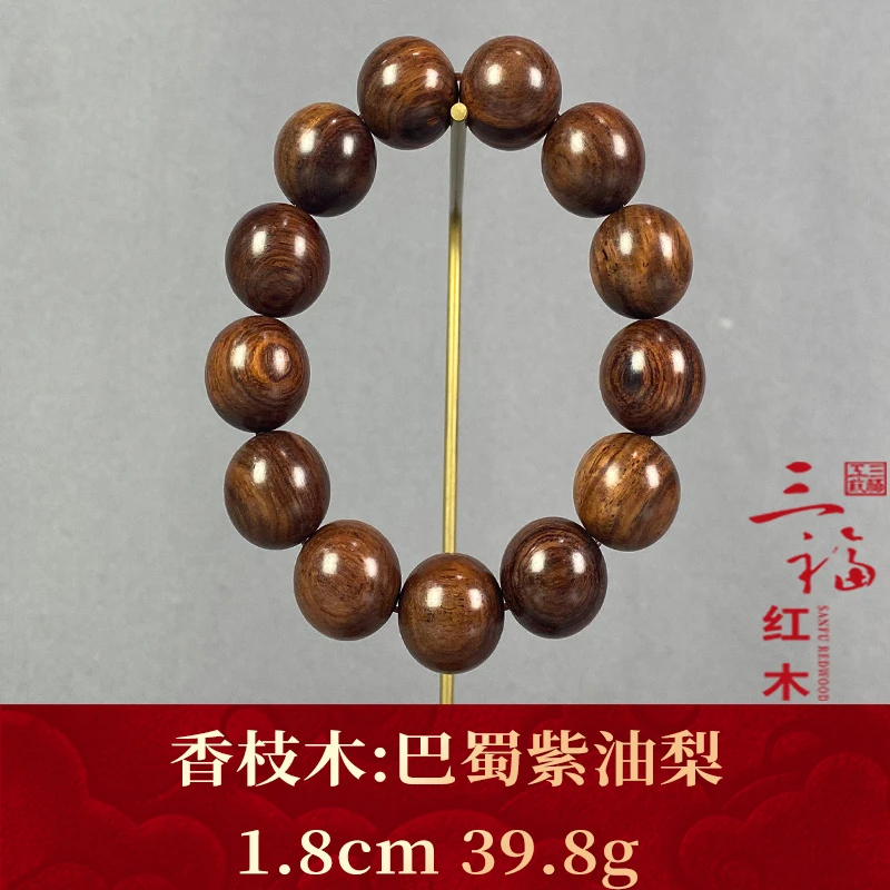 113327     巴蜀紫油梨   香枝木