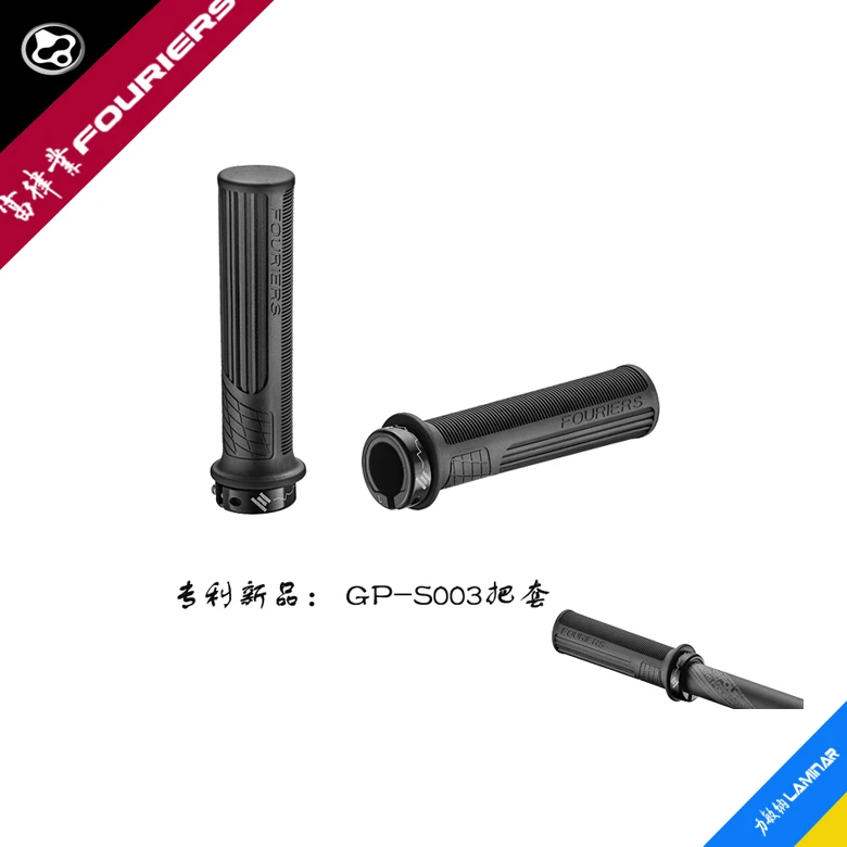 山地车锁死把套 专利产品GP-S003