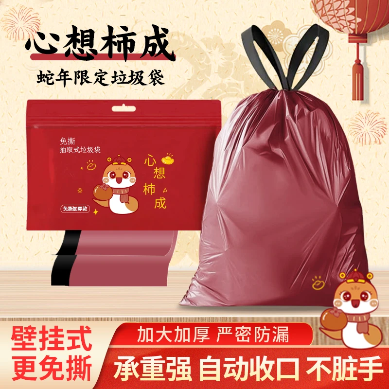 【抽纸一样轻松】免撕抽绳垃圾袋手提加厚家用自动收口一次性清洁袋