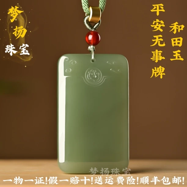 和田玉青玉祥云无事牌吊坠老坑料天然玉石玉佩挂件男士女款礼物