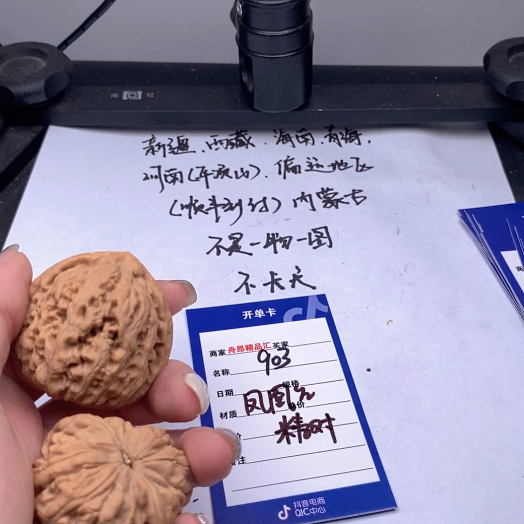 文玩核桃吊坠凤凰台精品对