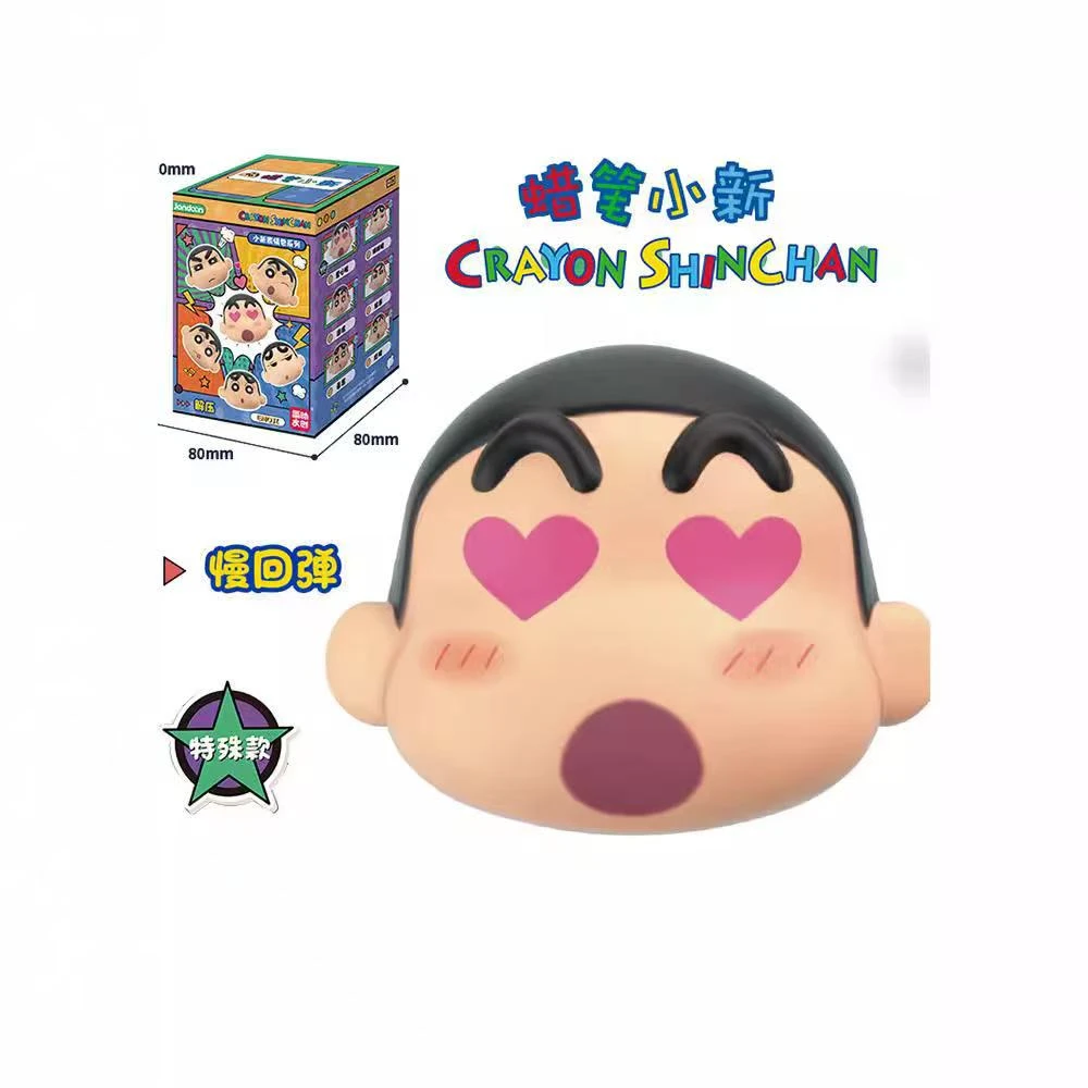 简动蜡笔小新慢回弹表情包系列