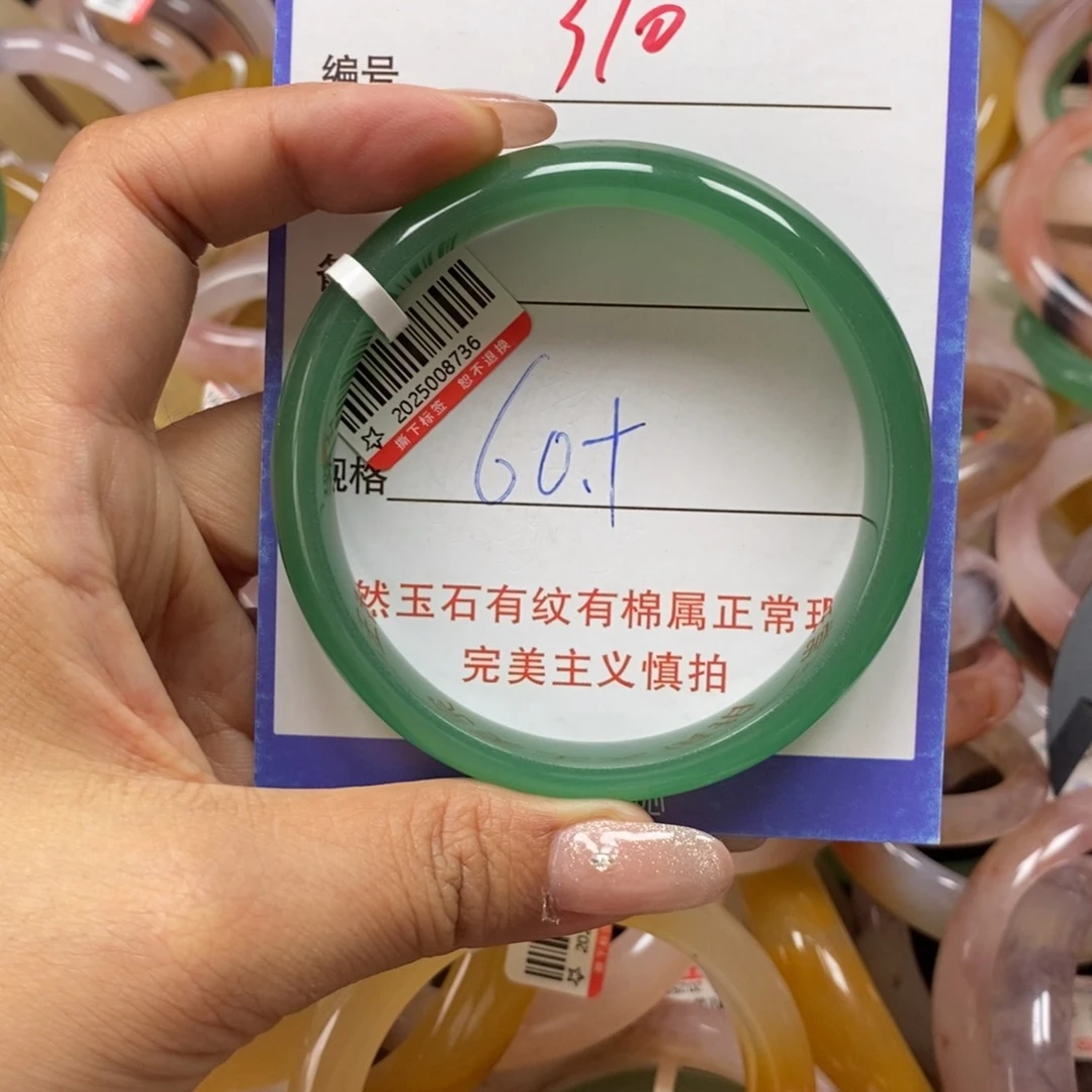 石英质玉手镯未镶嵌
