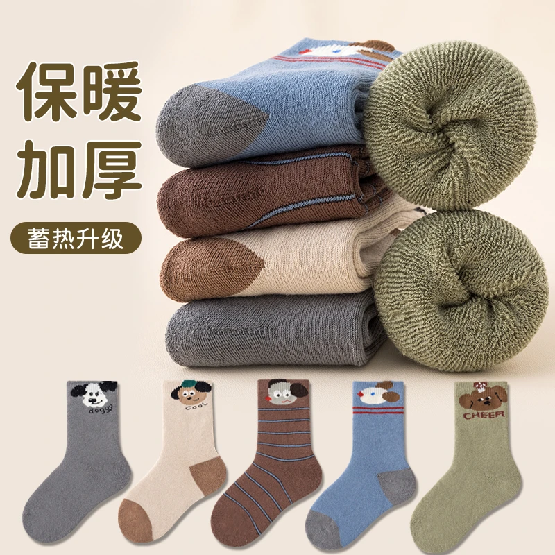 【派町专属】儿童袜子冬季加厚男女童简约卡通汪汪队中筒百搭袜子
