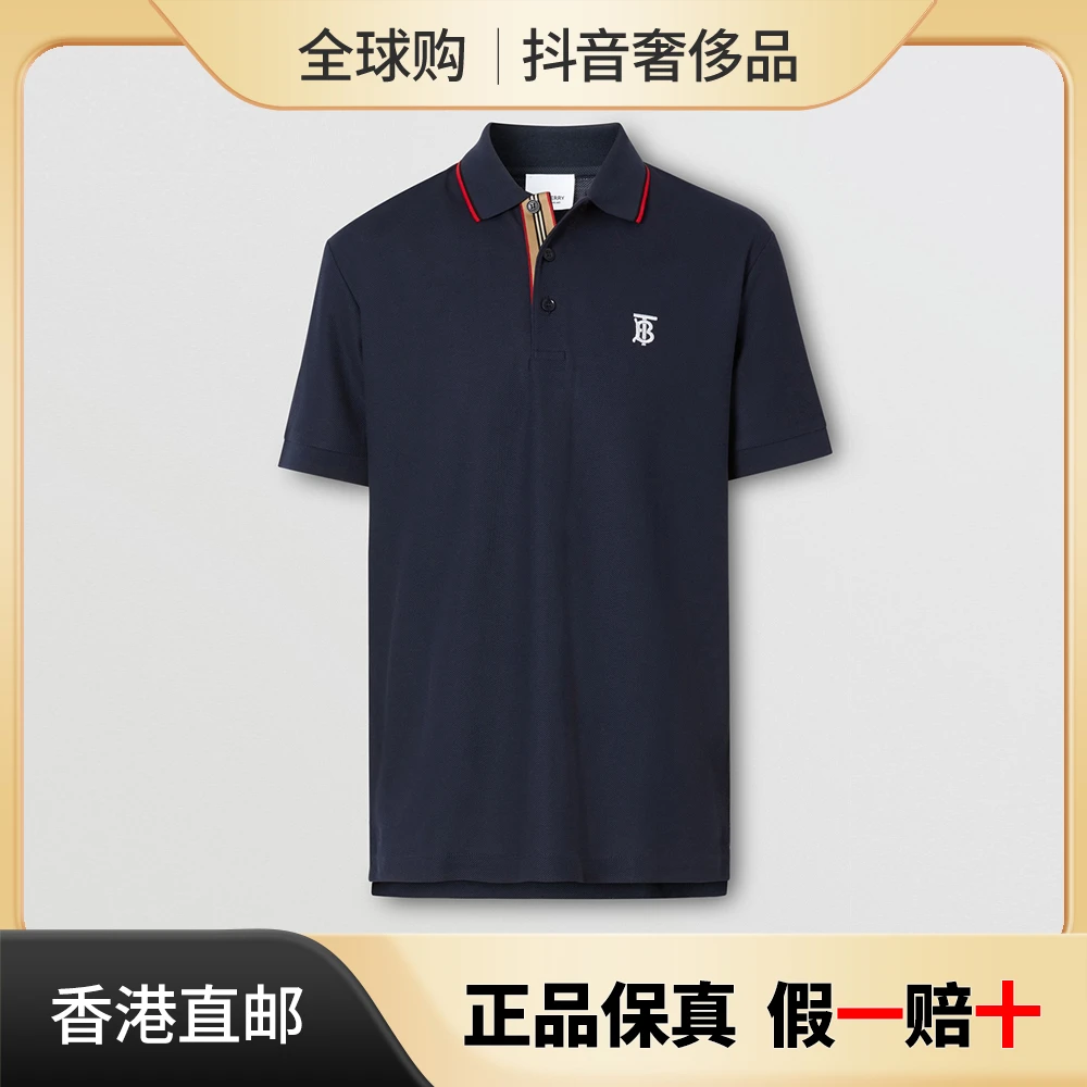 BURBERRY/博柏利短袖商务休闲夏季男子中年纯色短袖POLO衫8017003