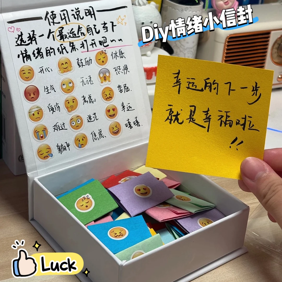手工diy情绪小信封盒子创意高颜值信封礼盒情侣日常精致惊喜礼物