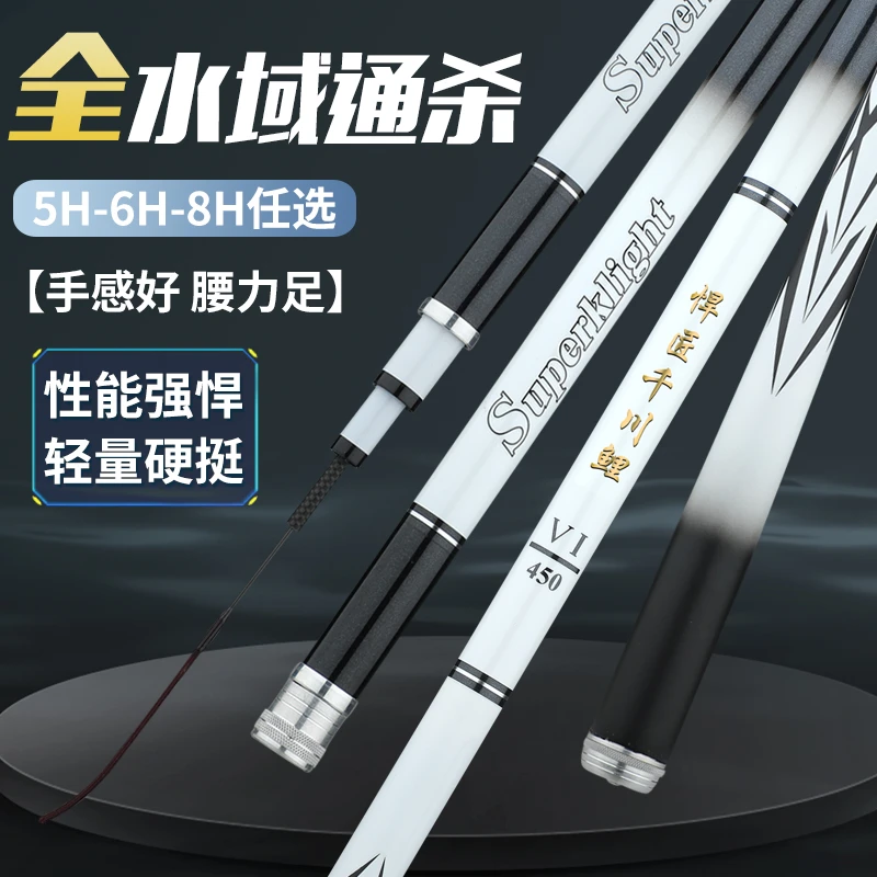 邓老师推荐【悍匠千川鲤】钓鱼竿手杆超轻超硬19调台钓杆鱼竿