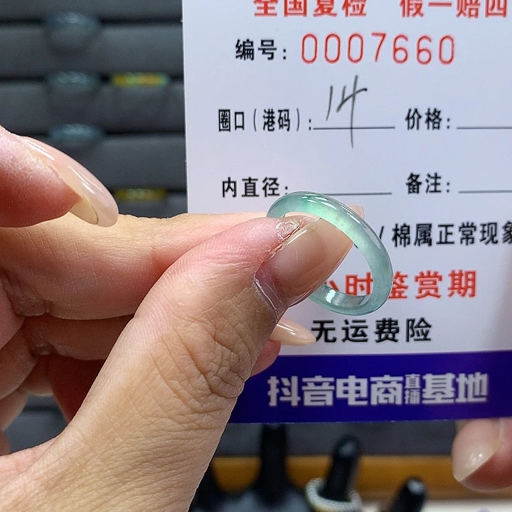 翡翠戒指未镶嵌      7660