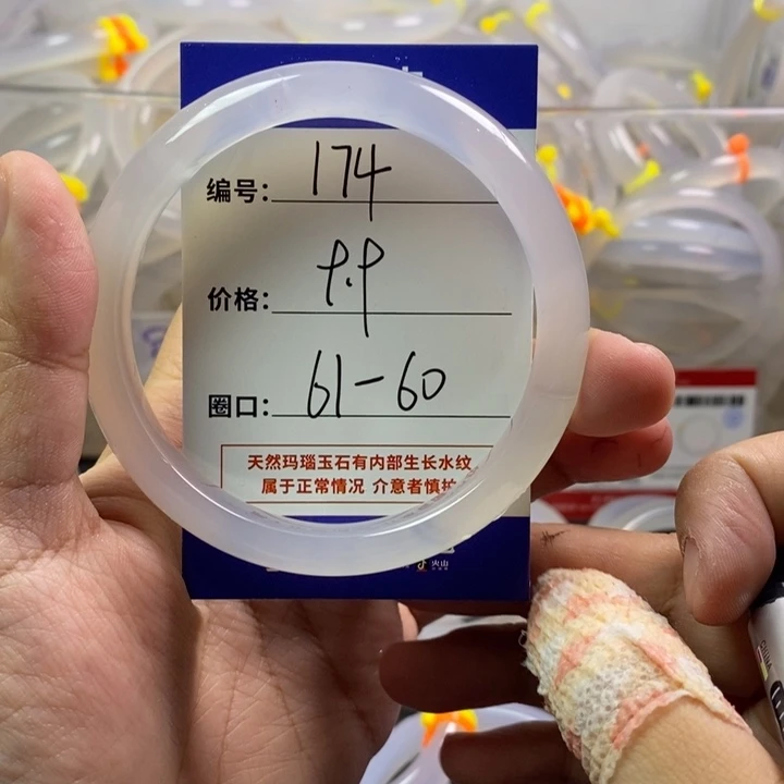 手镯玛瑙/玉髓未镶嵌