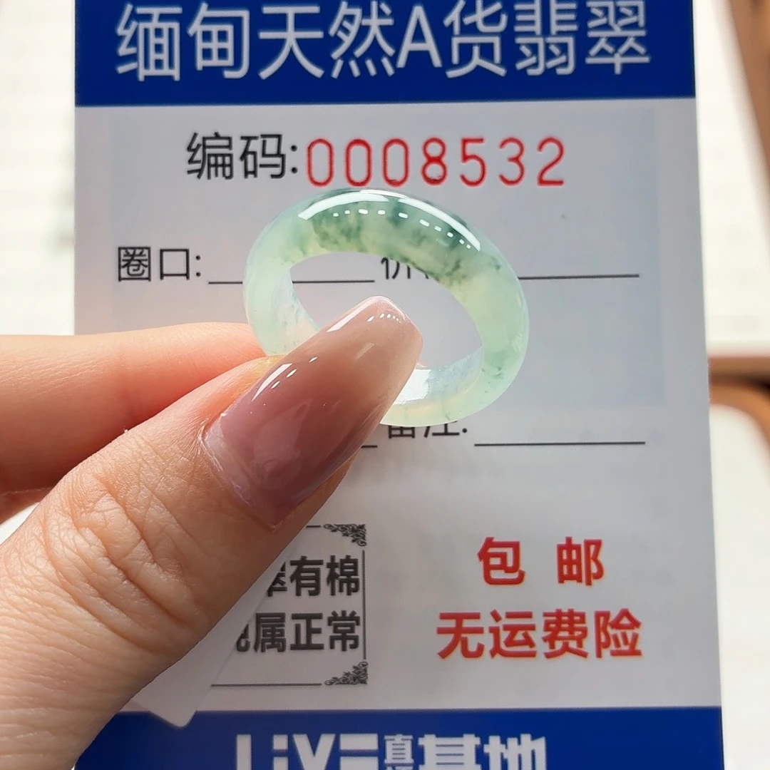 未镶嵌戒指翡翠天然缅甸A货翡翠圈口17