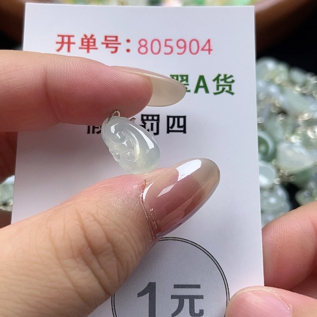 未镶嵌挂件翡翠天然