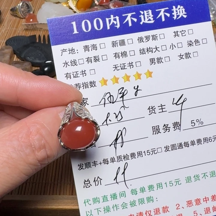 任***生南红玛瑙银S925镶嵌戒指