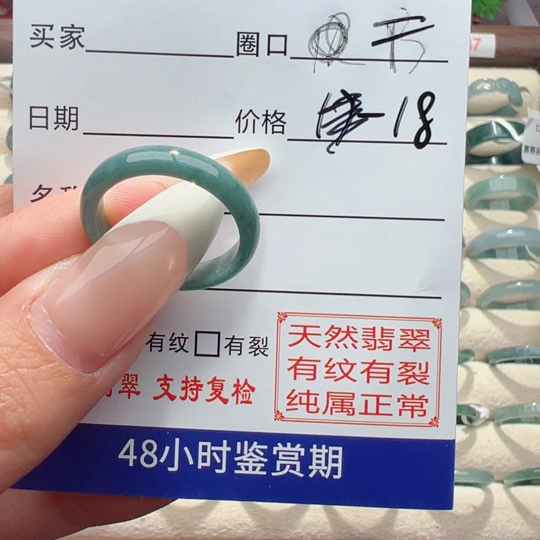 翡翠戒指未镶嵌缅甸翡翠