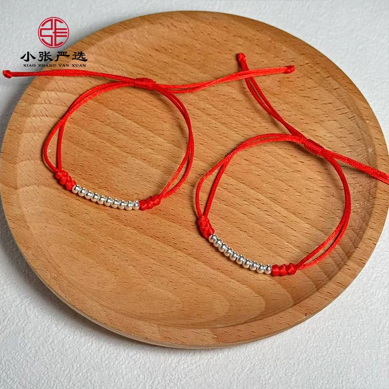 足银银制品 【小张严选】QH74132 足银990十全十美手绳 多样发其一