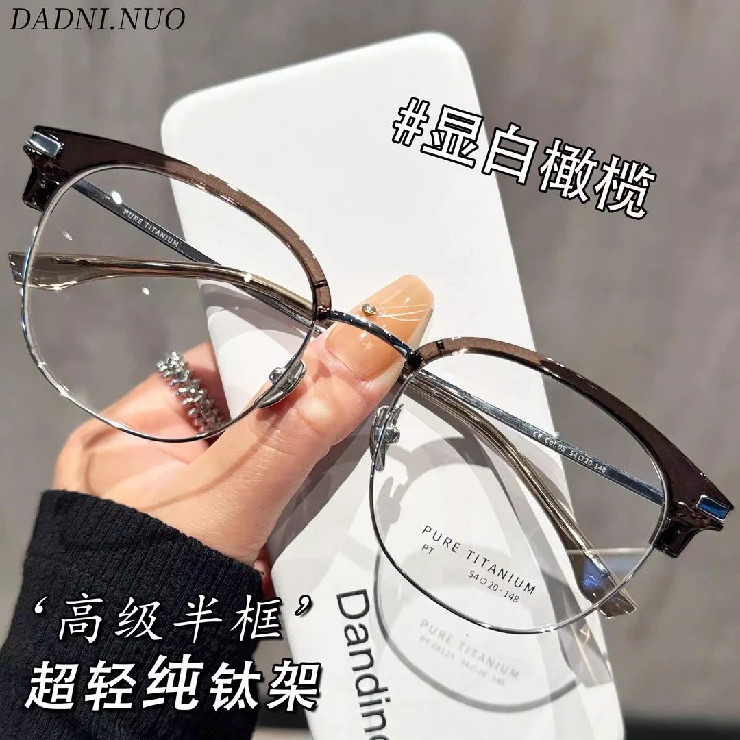 超轻纯钛潮流痞帅半框眼镜男可配变色近视大脸显瘦防蓝光平光镜女