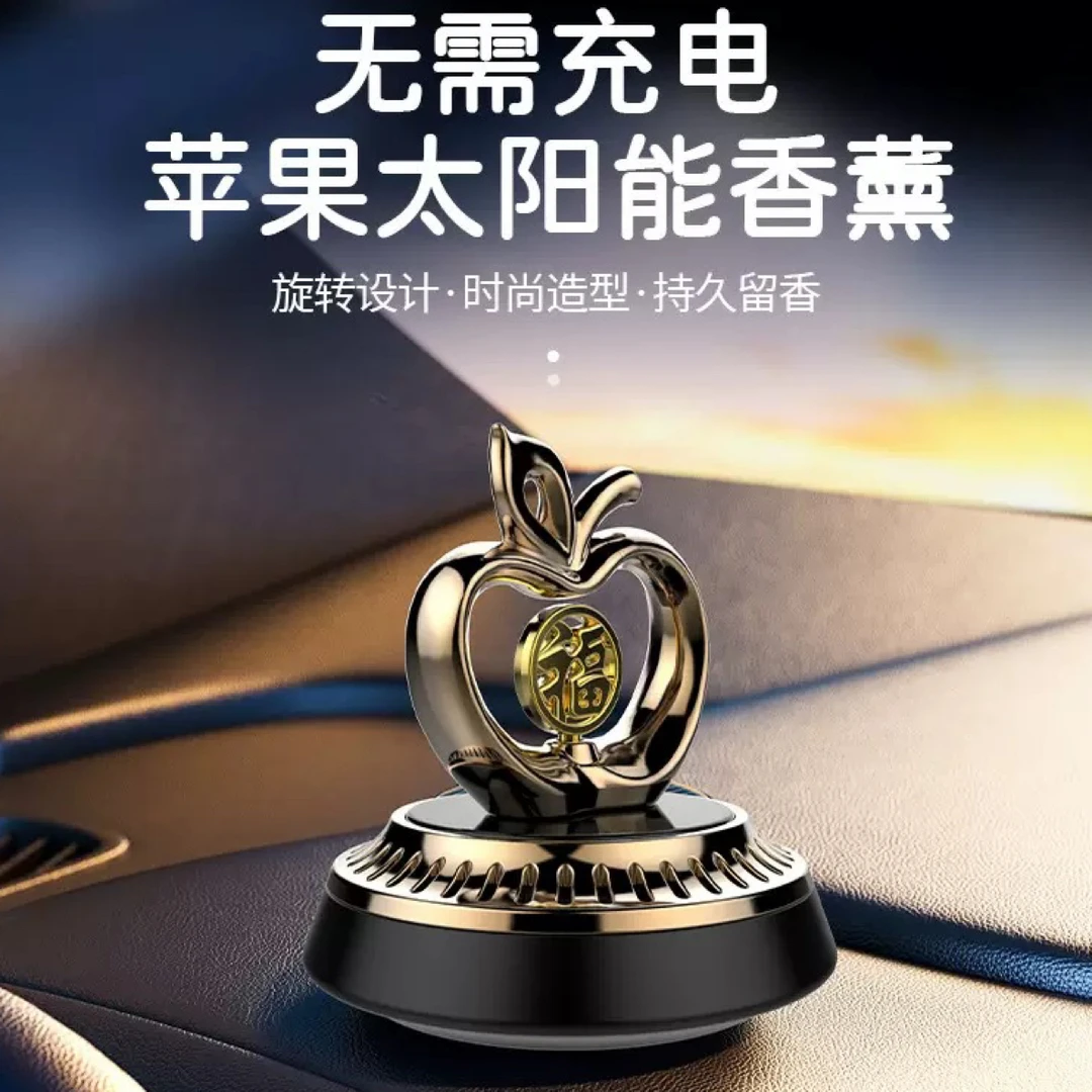 太阳能苹果飞机香薰座汽车香水光感旋转摆件车载用品中控台内饰品