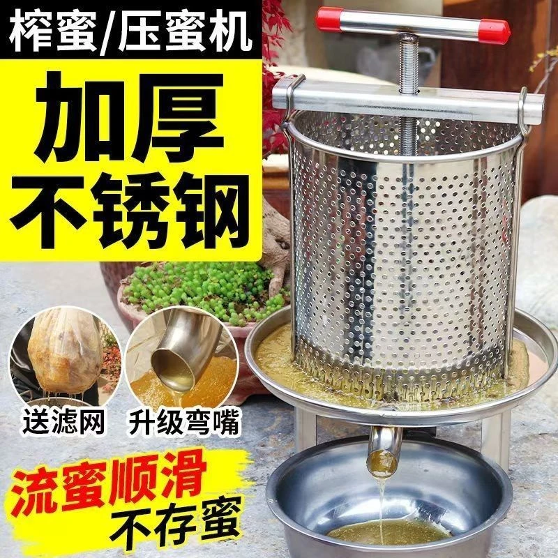 新款不锈钢压蜜机土蜂蜜压榨机小型榨汁机压蜡压酒糟机猪油渣压榨