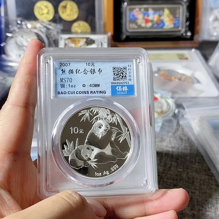 纯银评级70分2007年熊猫银币