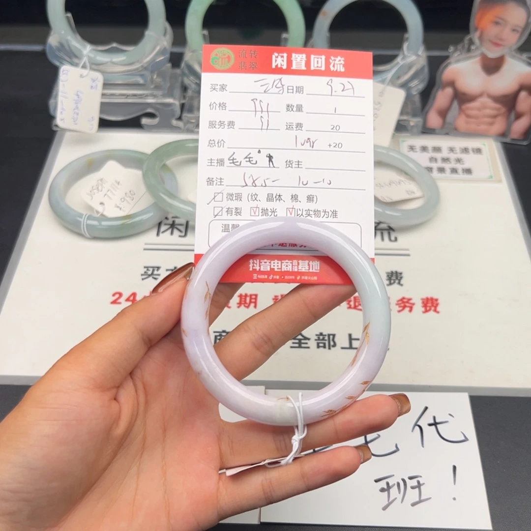 未镶嵌手镯翡翠云*