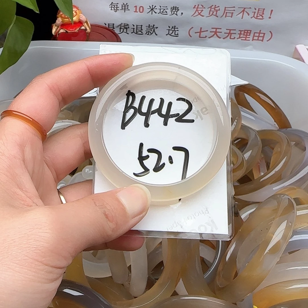 玛瑙/玉髓手镯未镶嵌