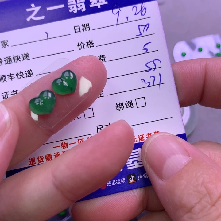 颈饰未镶嵌翡翠，