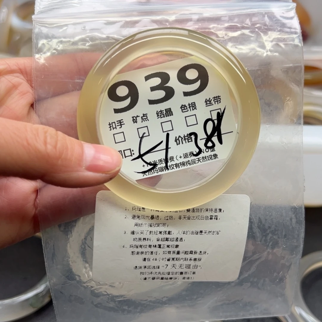 玛瑙/玉髓手镯未镶嵌939