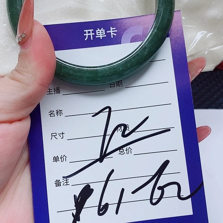 未镶嵌手镯（圆镯）翡翠