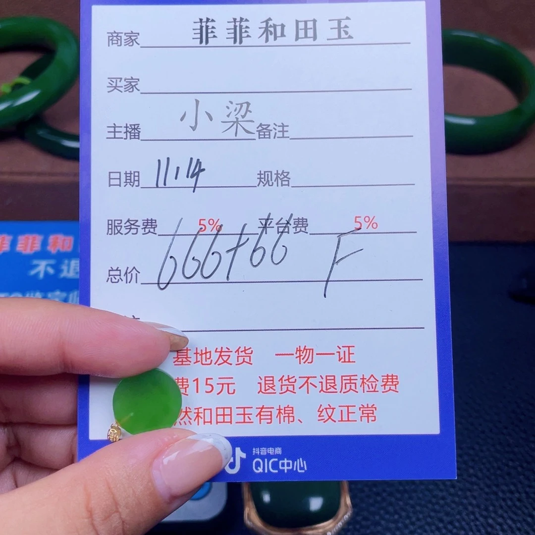 颈饰18K金镶嵌和田玉用****0