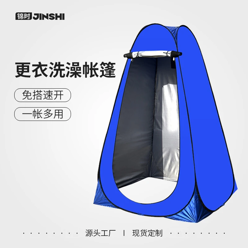 户外沙滩露营更衣便携单层可折叠卫生间保暖洗澡帐篷免搭快开沐浴