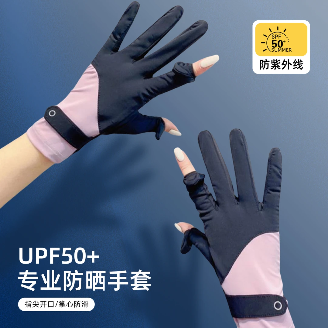 冰丝防晒手套女夏秋薄款防紫外线透气防滑翻盖电动车骑行开车手套