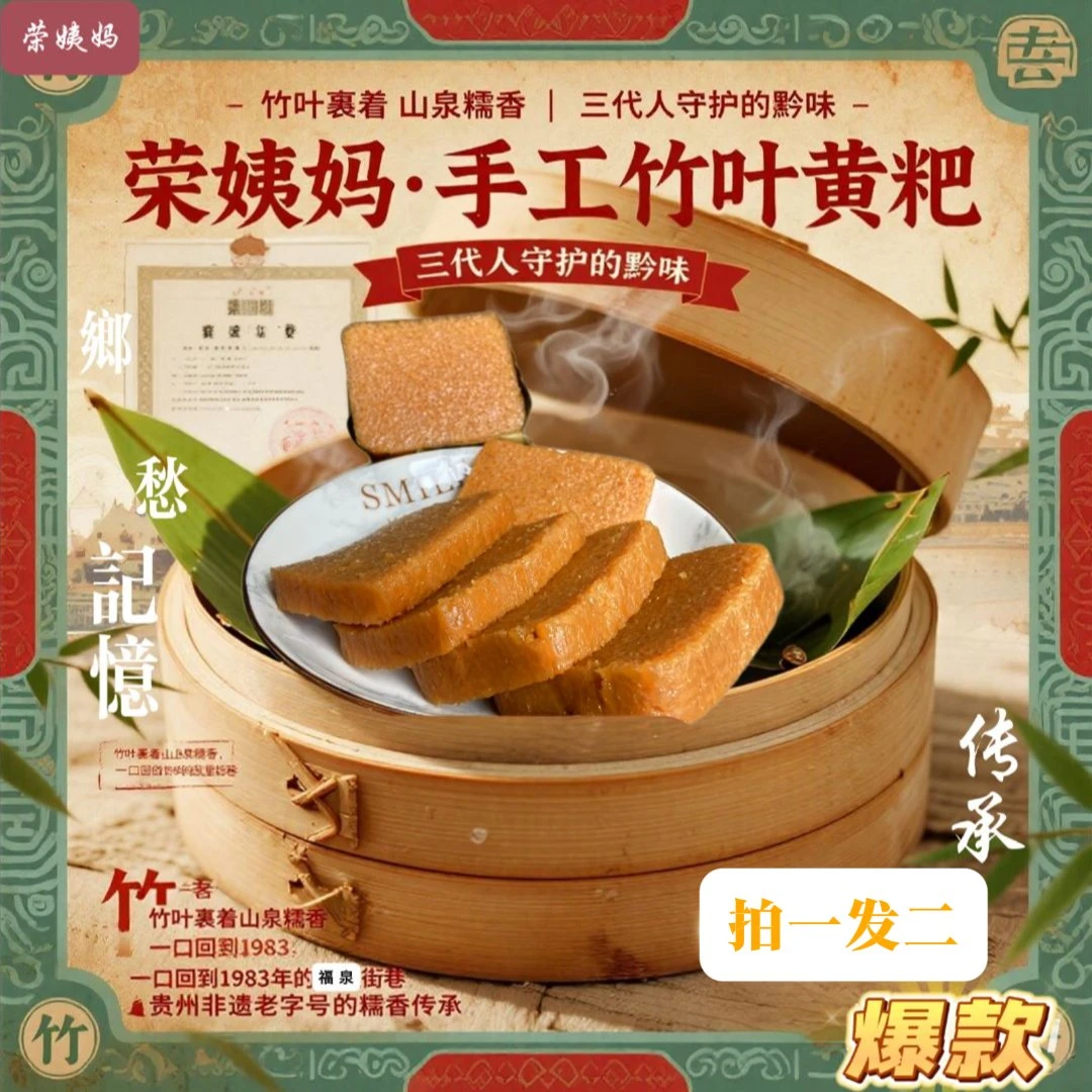贵州非遗竹叶黄粑软糯香甜开袋即食深夜充饥必备零食
