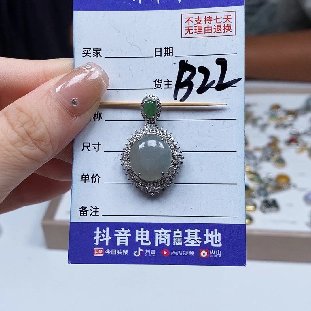 翡翠戒指未镶嵌吊坠