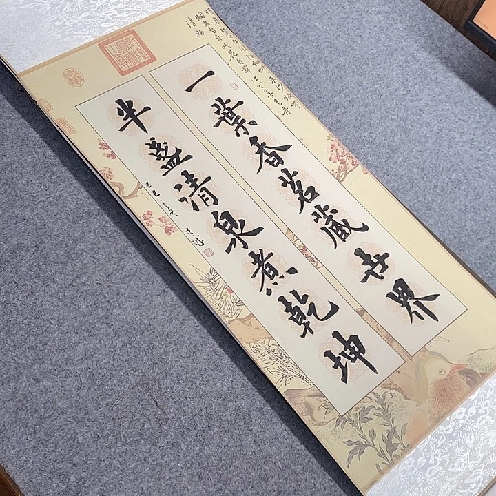 书法青城书法作品惠友