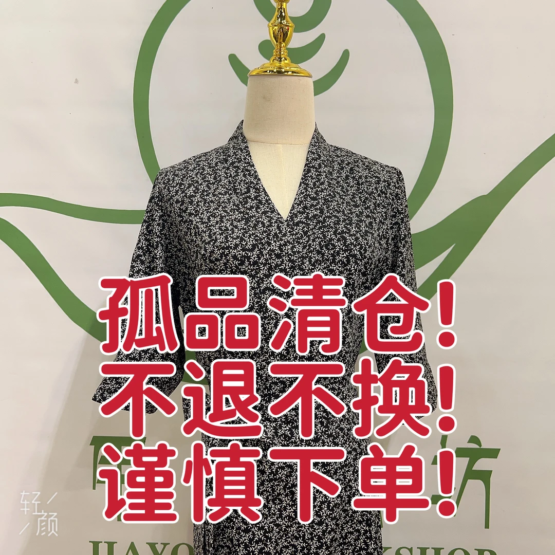断码清仓西藏服 NO退NO换！！！