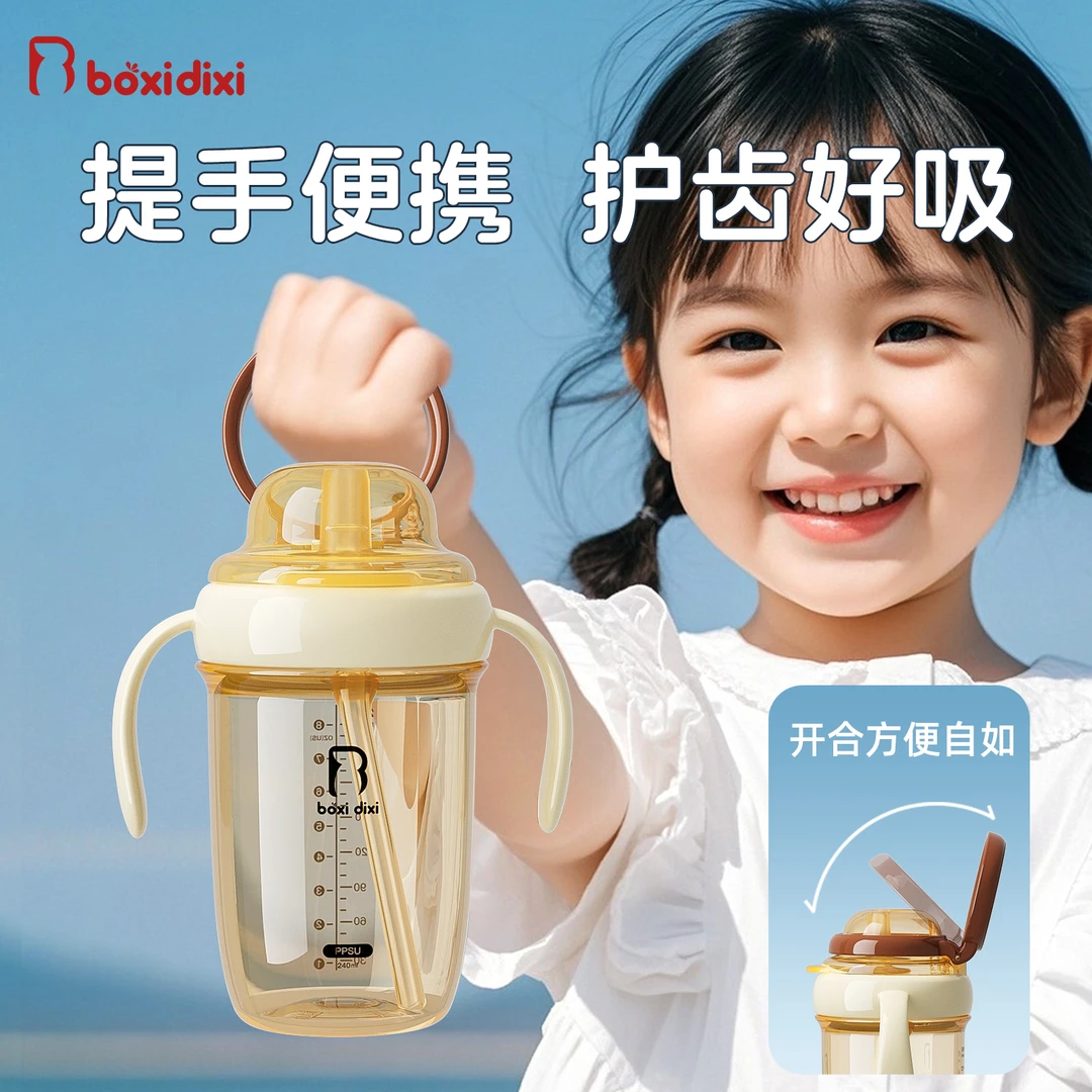 波西迪西手提翻盖吸管杯1-2-3岁以上奶瓶牛奶杯PPSU儿童直饮水杯