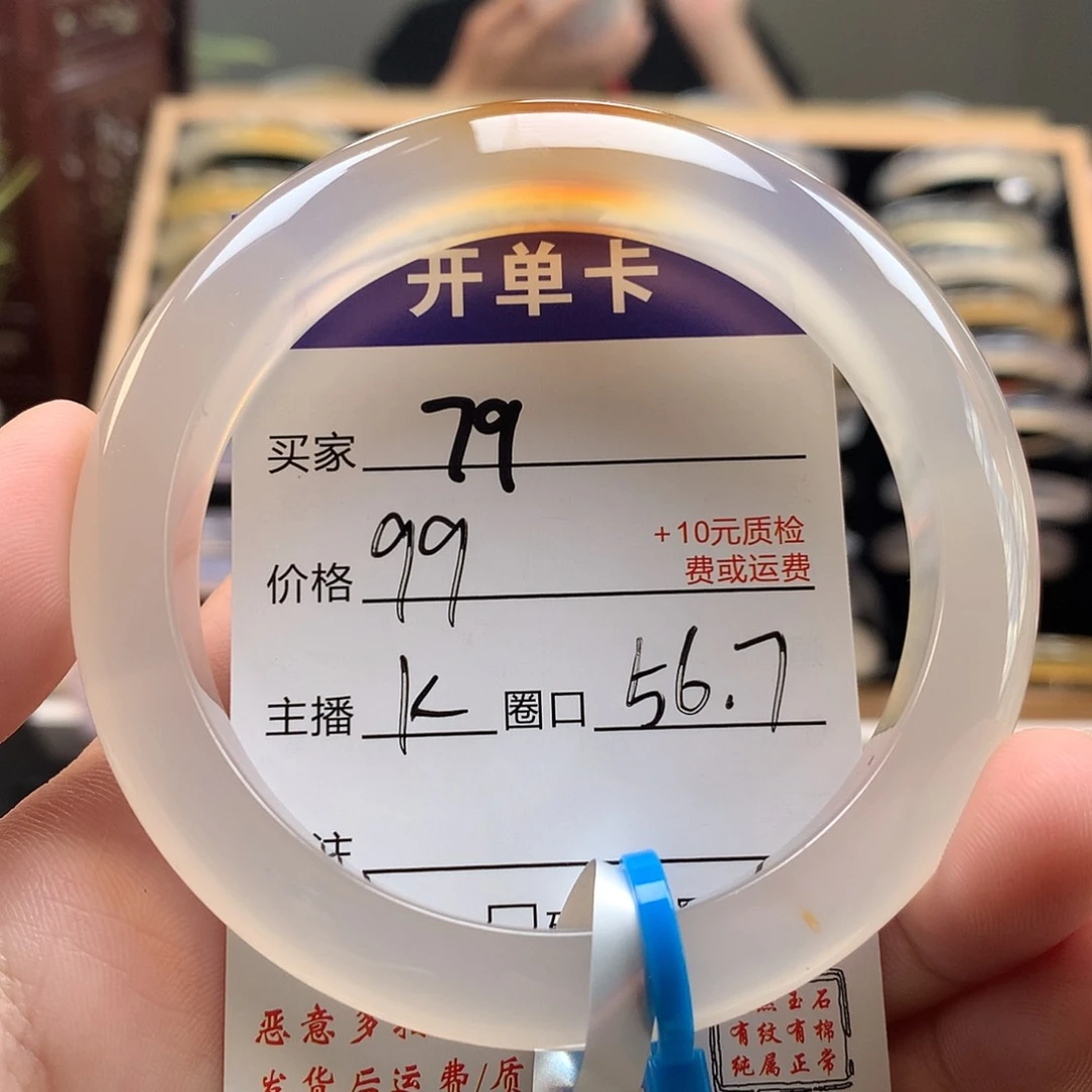 玛瑙/玉髓手镯未镶嵌
