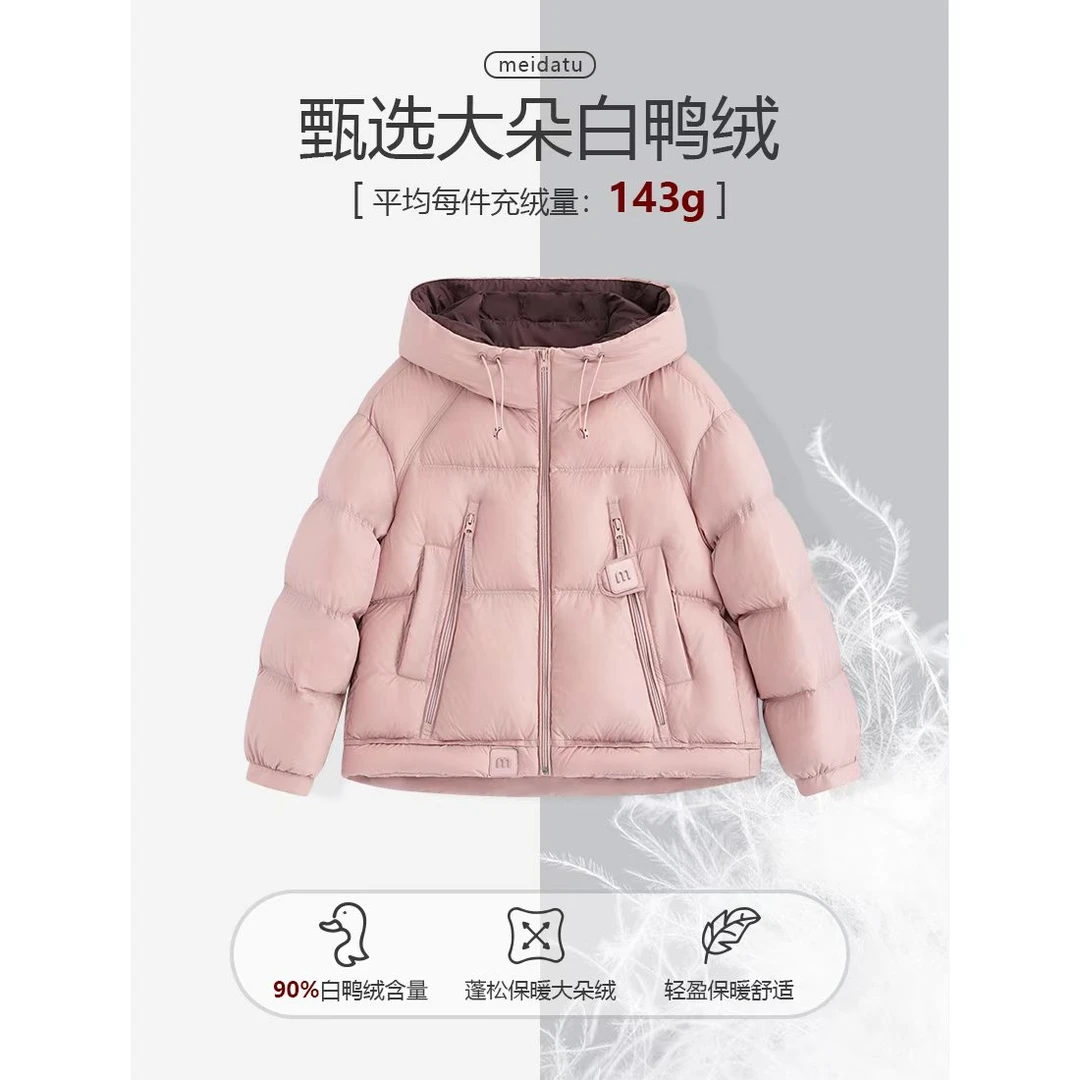 美哒兔（暖宝宝）洋气百搭短款泡芙羽绒服BK3545-5