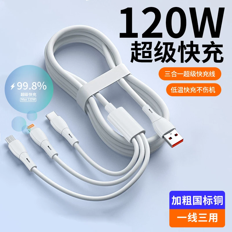 【宠粉福利】6A超级快充三合一拖三适用华为OPPO安卓苹果车载传输