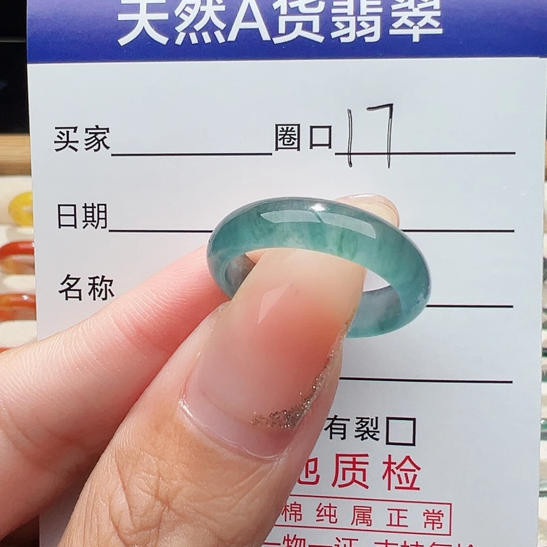 尽***在翡翠未镶嵌戒指天然