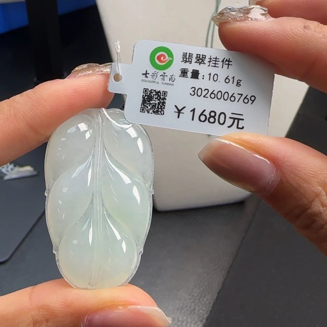 翡翠未镶嵌吊坠(不含链)糯冰叶子