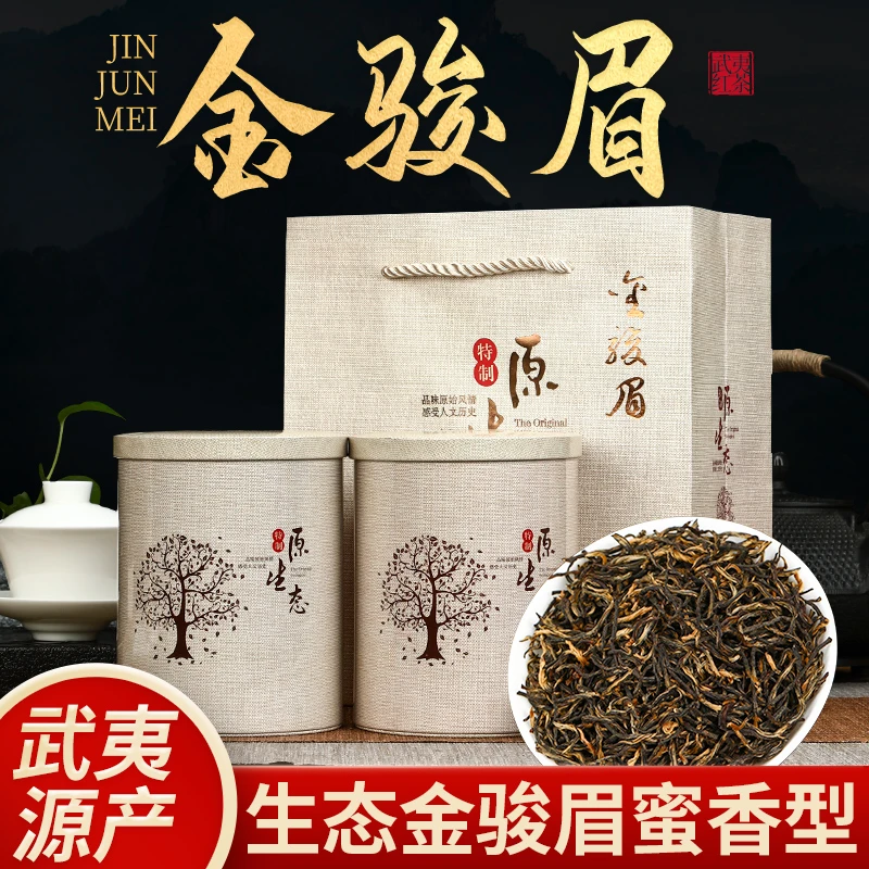 武夷山红茶生态管理金骏眉蜜香型灌装性价比高