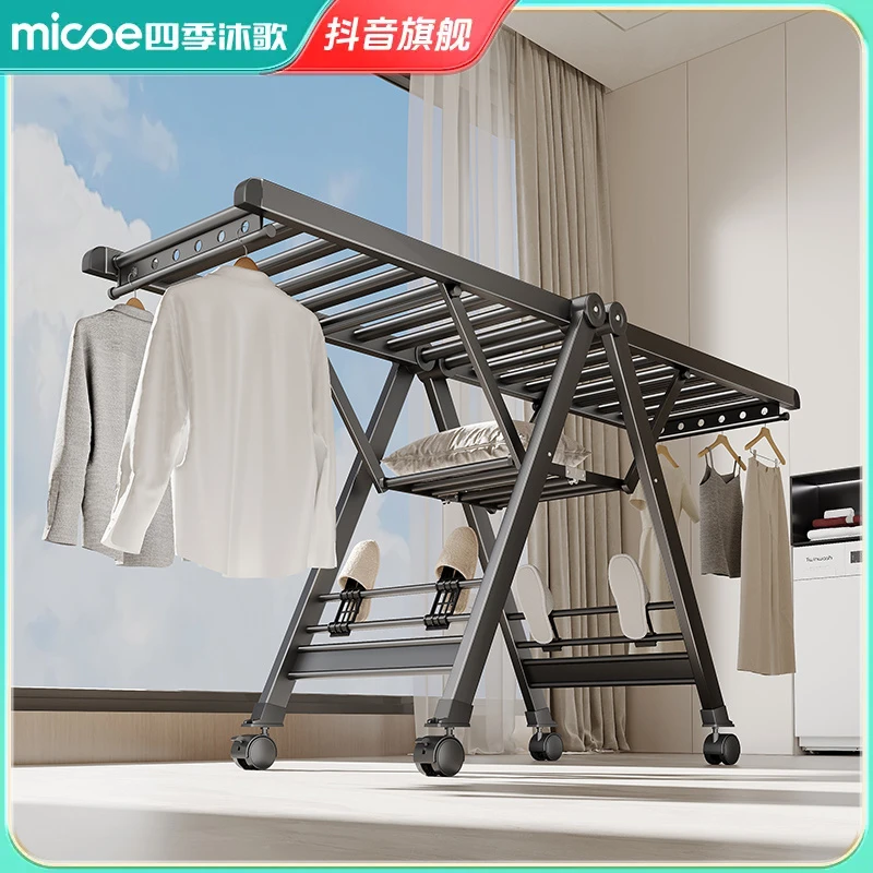 四季沐歌折叠晾衣架落地家用阳台晾衣杆铝合金晒被子凉衣架晒衣架