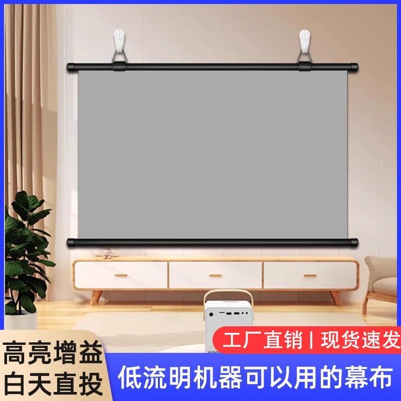 4K免打孔高清抗光幕布家用办公白天可用100寸120寸壁挂投影仪幕布