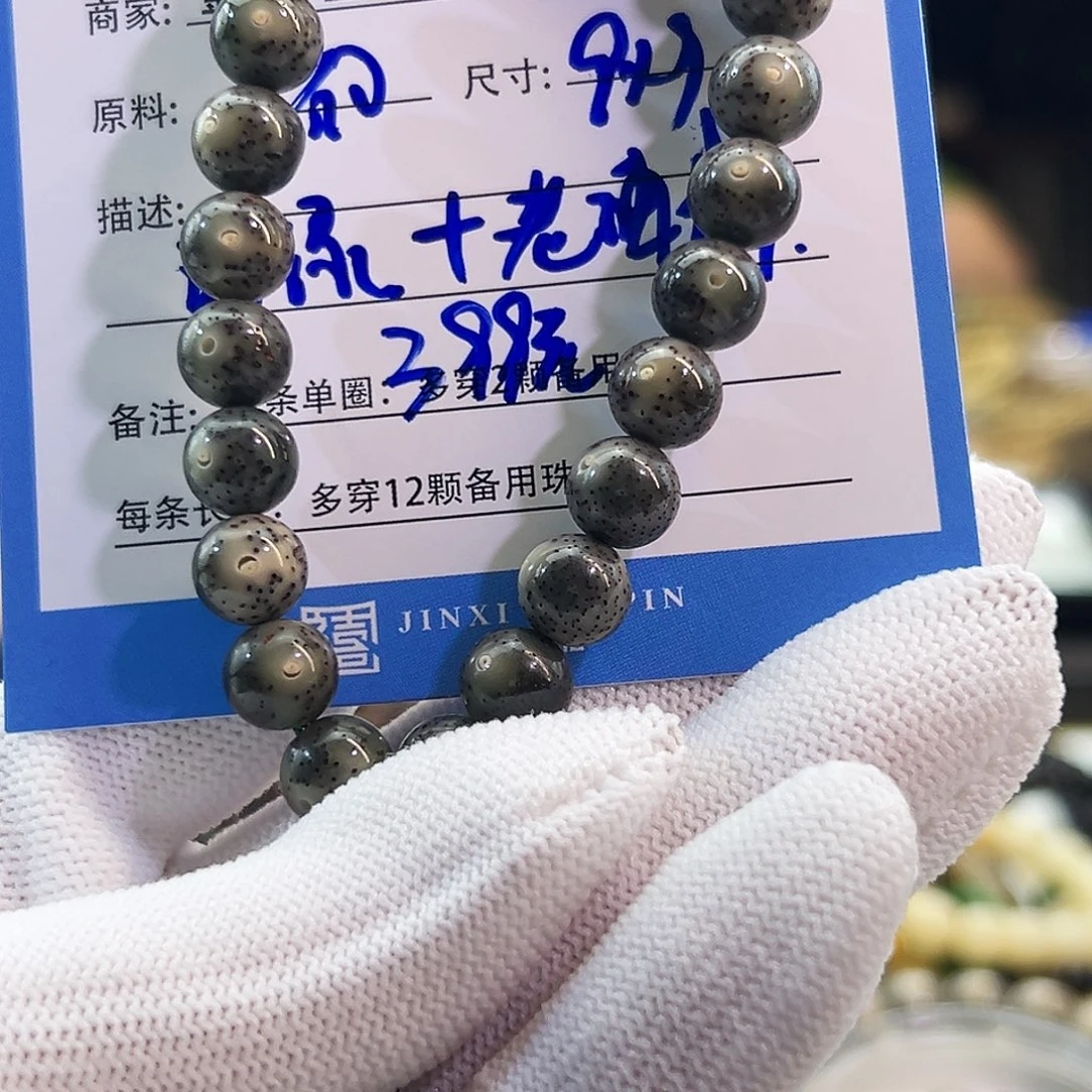 W***？星月菩提手串星月菩提