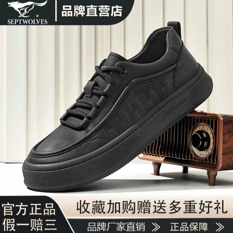 七匹狼男鞋增高厚底秋季品牌皮鞋男时尚百搭黑色潮流运动休闲板鞋