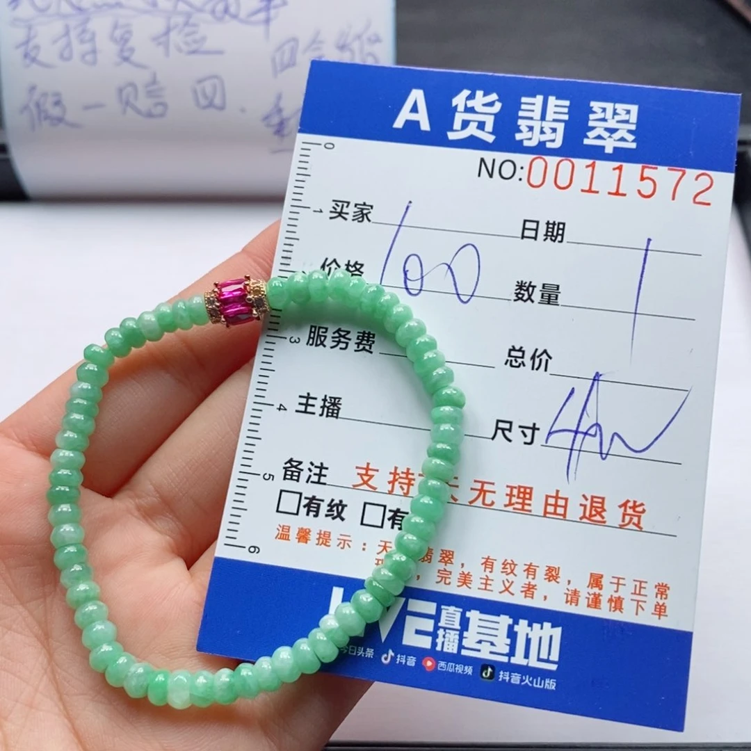 未镶嵌手链翡翠多样性