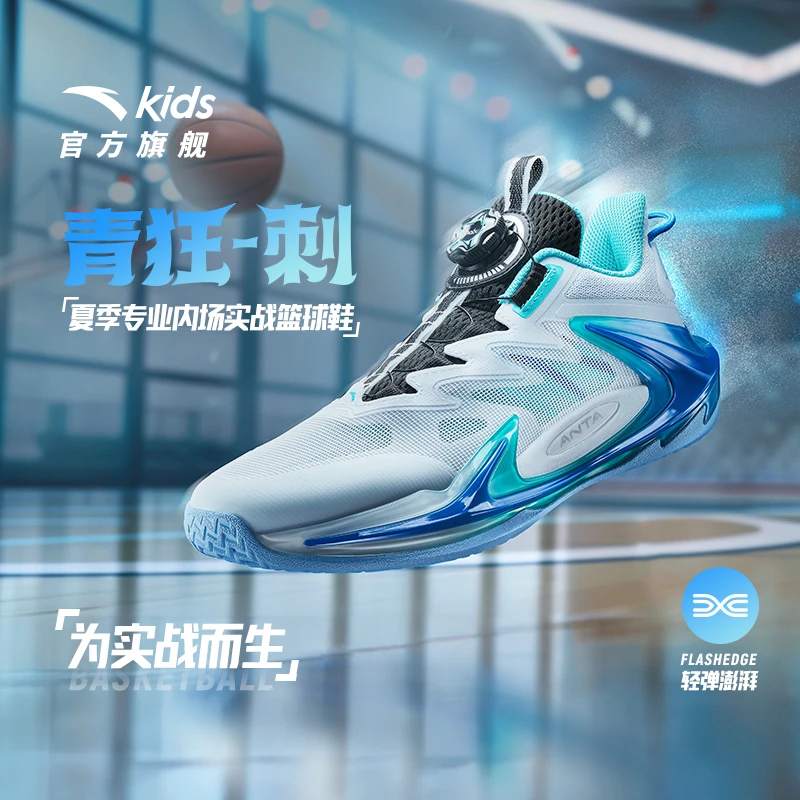 安踏儿童男大童篮球鞋2025夏季新款透气防滑耐磨青少年网面运动鞋
